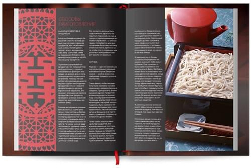 Book design, page 2
