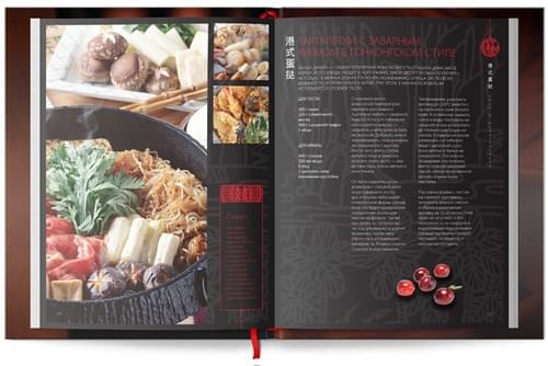 Book design, page 3